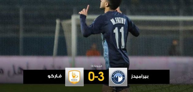 بهدف في شباك عبد الله بكري.. بيراميدز ينتصر على فاركو بالثلاثة