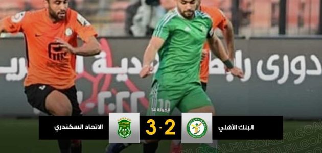 في مباراة الـ 5 أهداف.. ريمونتادا الشوط الثاني تنصر الاتحاد على البنك الأهلي