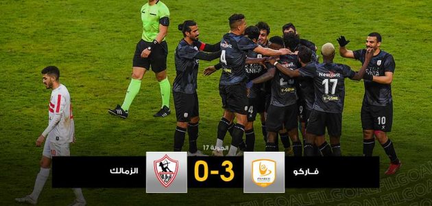 الهزيمة الرابعة.. فاركو يهزم الزمالك بثلاثية ويكتب انتصار العشري الأكبر أمام الأبيض